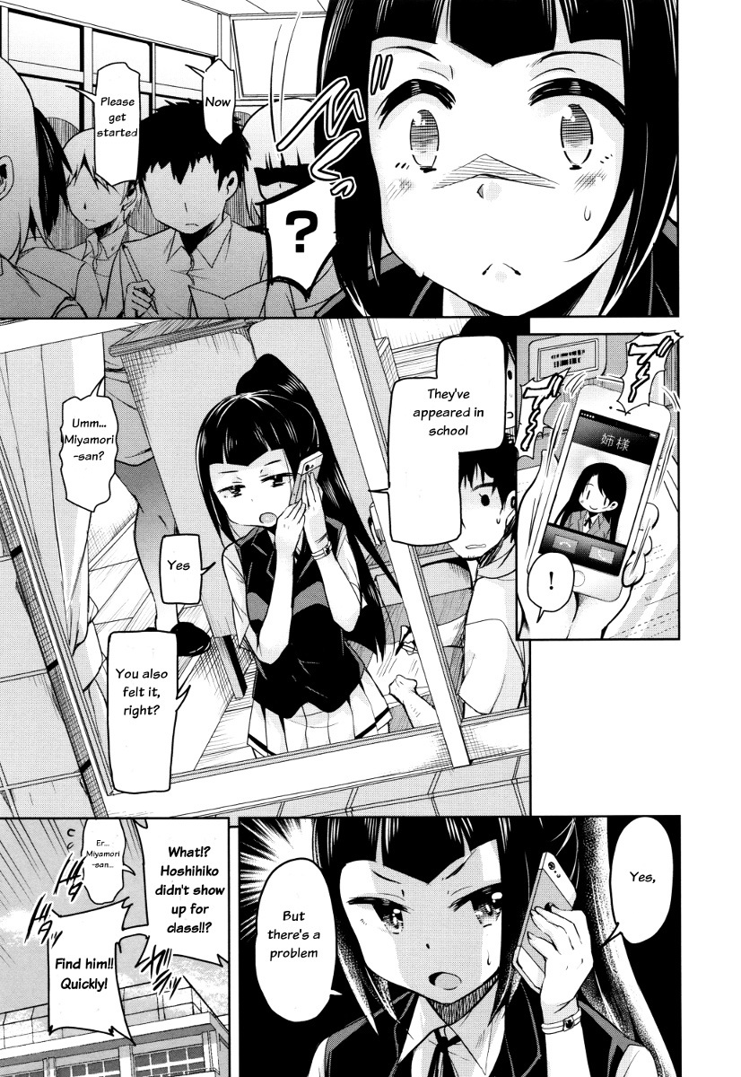 ぼうこくまおうの星彦くんCh。 1