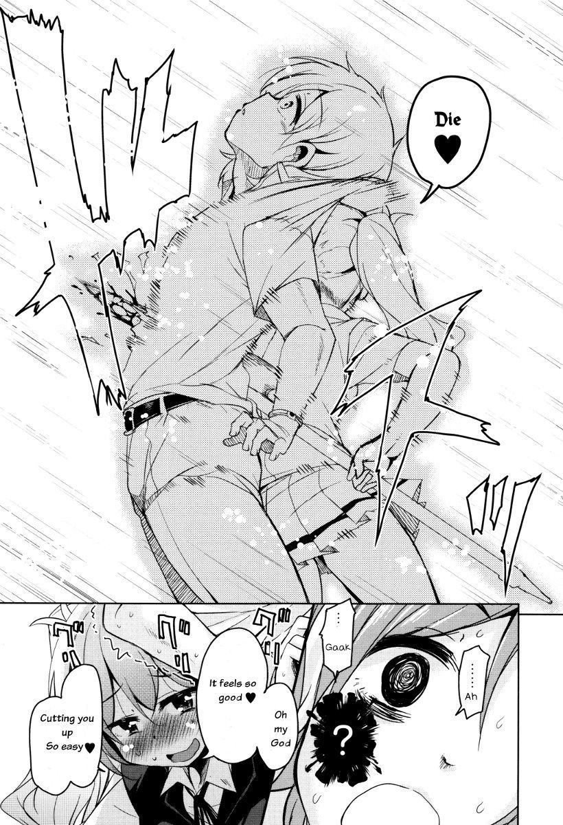 ぼうこくまおうの星彦くんCh。 1