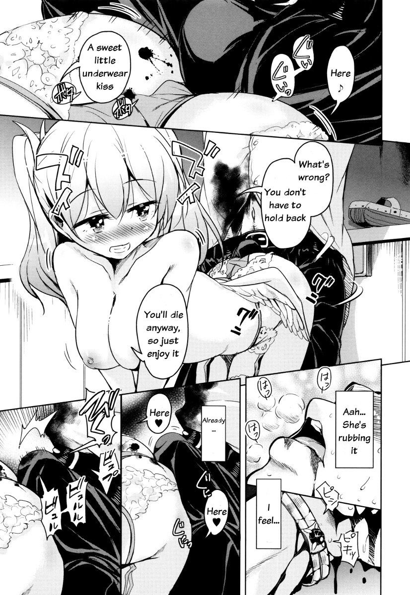 ぼうこくまおうの星彦くんCh。 1