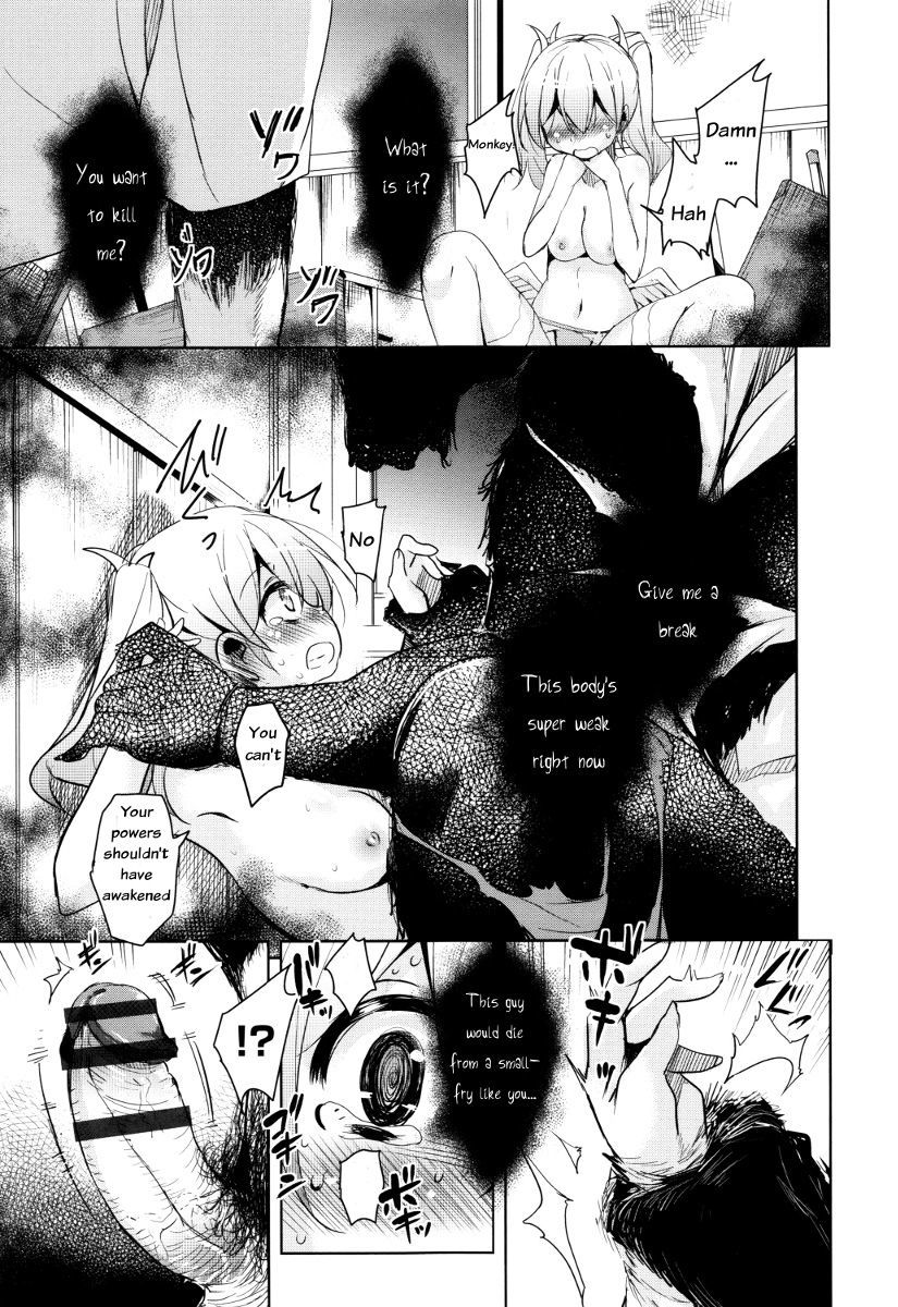 ぼうこくまおうの星彦くんCh。 1