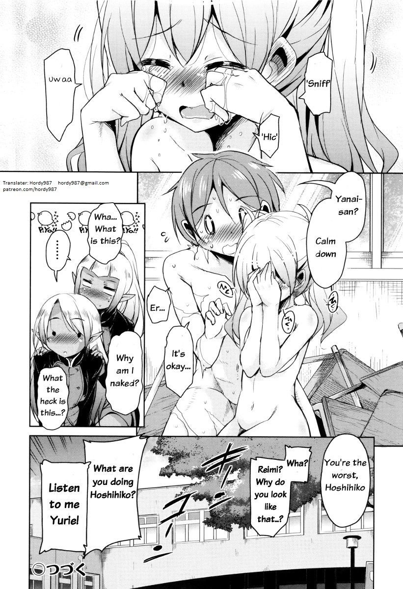 ぼうこくまおうの星彦くんCh。 1