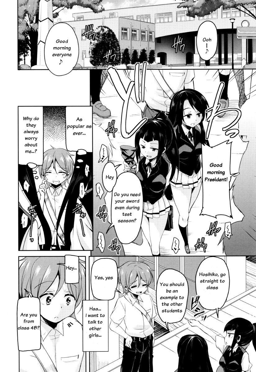 ぼうこくまおうの星彦くんCh。 1