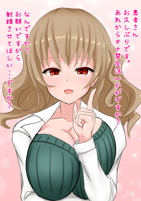 早漏改善オナ禁治療 早漏改善オナ禁治療