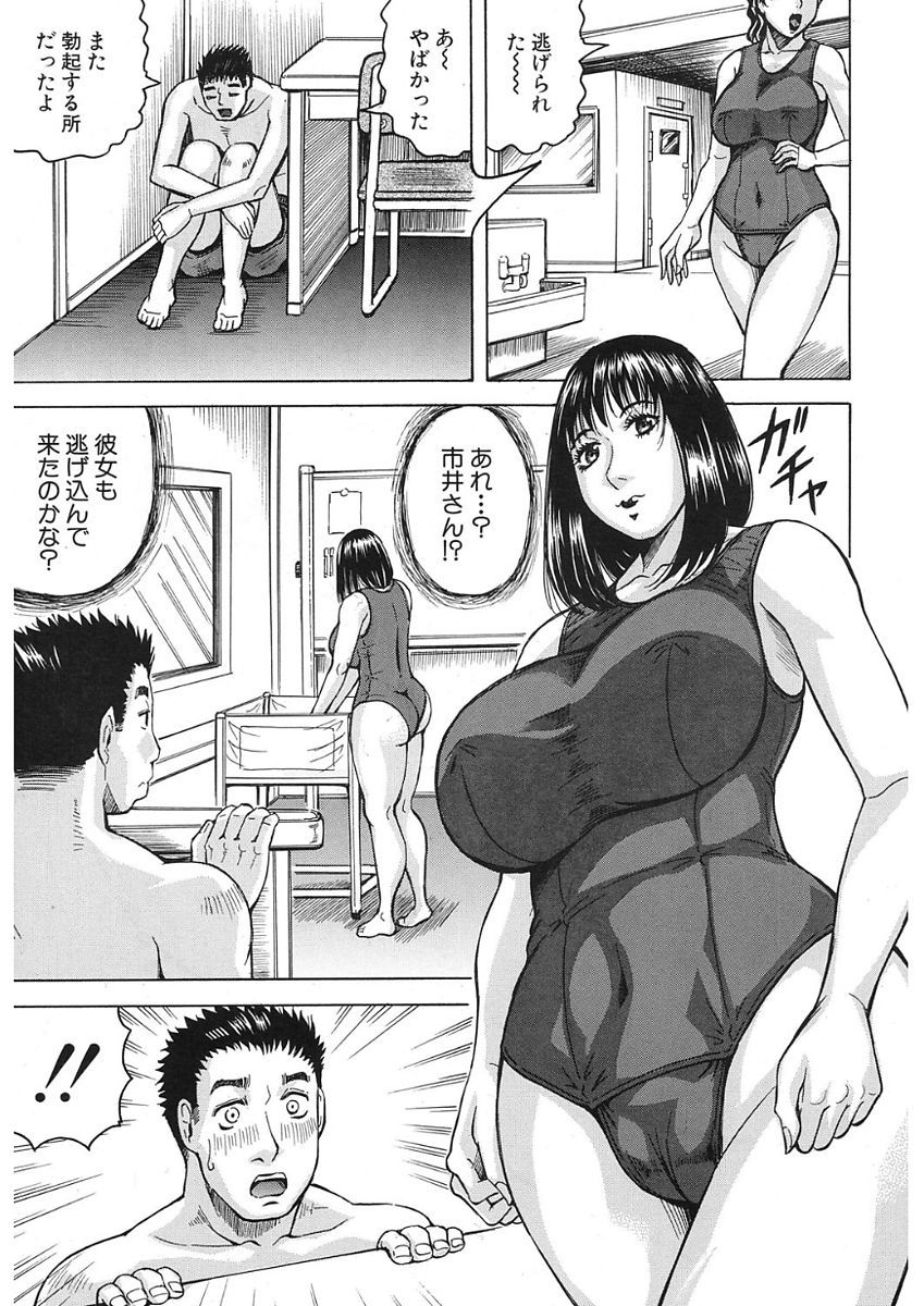 MILFスクールCh.1-3