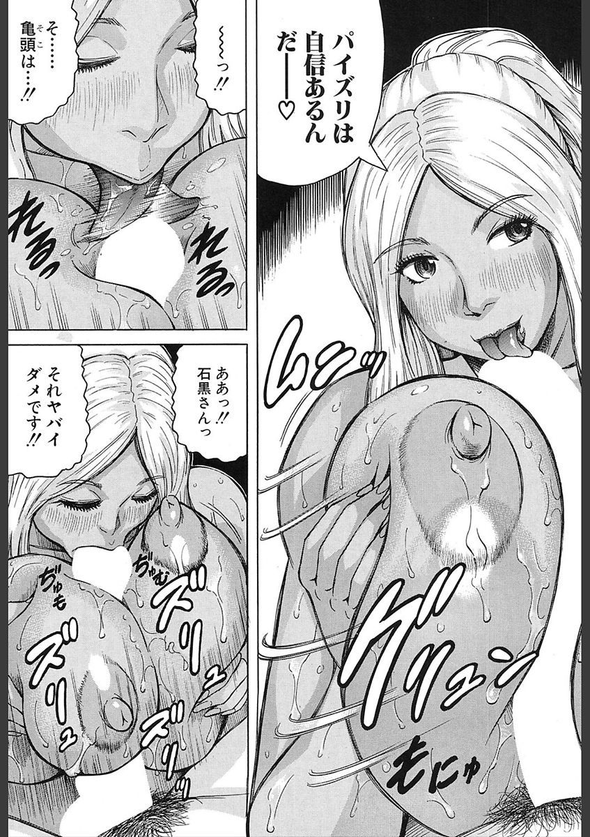 MILFスクールCh.1-3