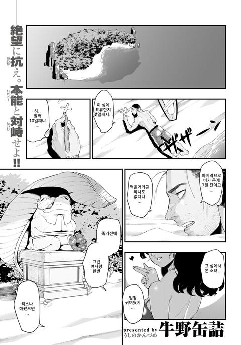 かえるのオンゲシ| 개구리의보은 かえるのオンゲシ| 개구리의보은