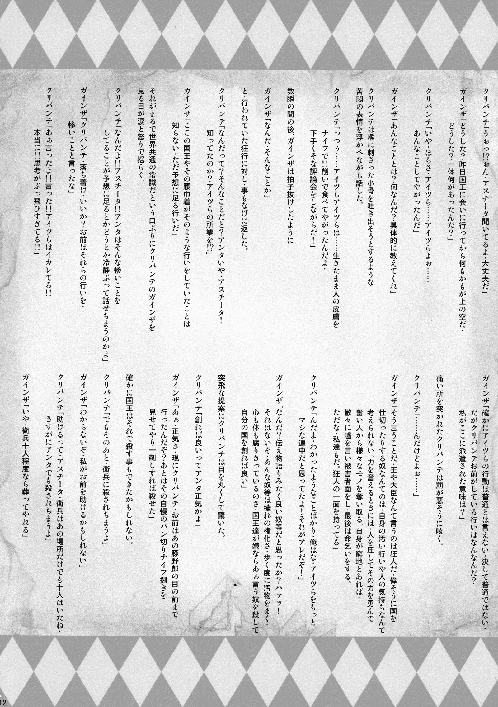 X∞MODEL] GUND CUNNUM vol.1 Shussan Bokujou Kaiaruna-hen