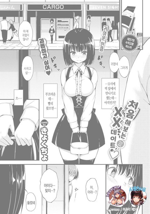 はじめのxxで〜〜