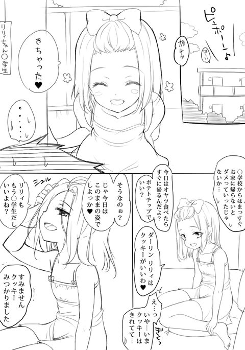 ] C89・リリー（プレミアム）