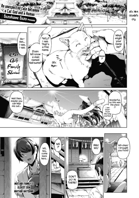 少年はニャア神に会う|少年と猫の女神Ch。 1-3 少年はニャア神に会う|少年と猫の女神Ch。 1-3