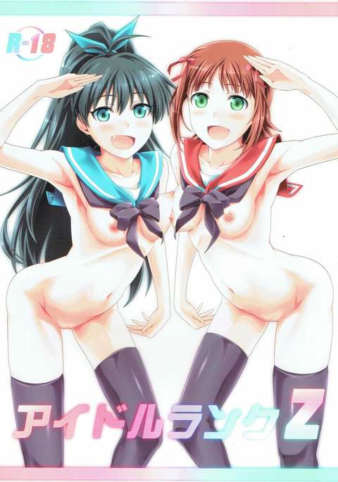 アイドルランクZ