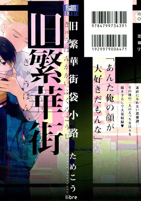 キュウハンカガイ袋光寺