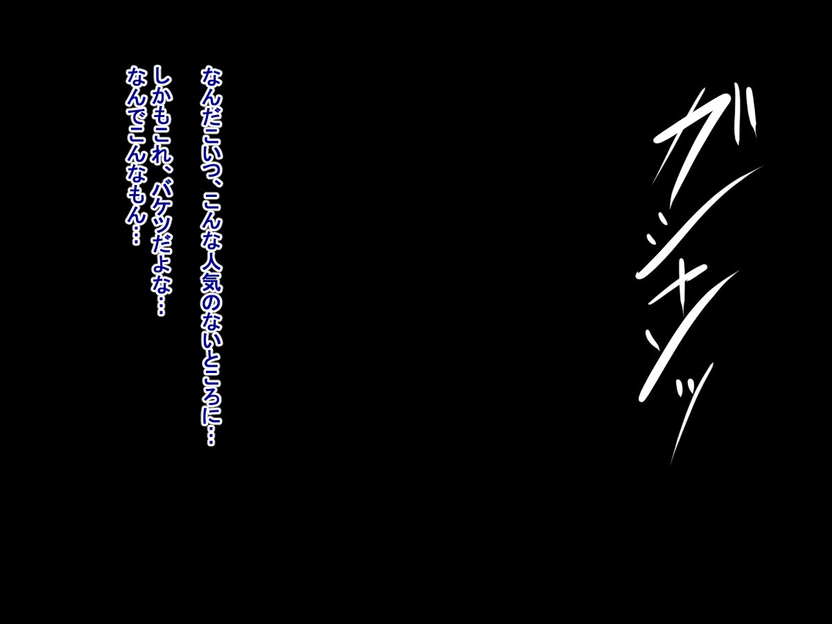 ボッキイとヨバレタ鉱石がいじめっこくそおんのぜつりんち️ポにてんせい下はなし ボッキイとヨバレタ鉱石がいじめっこくそおんのぜつりんち️ポにてんせい下はなし