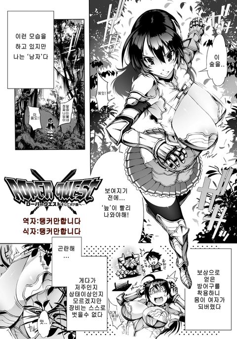 ローパークエスト-星手ぼてばらe..。 ローパークエスト-星手ぼてばらe..。