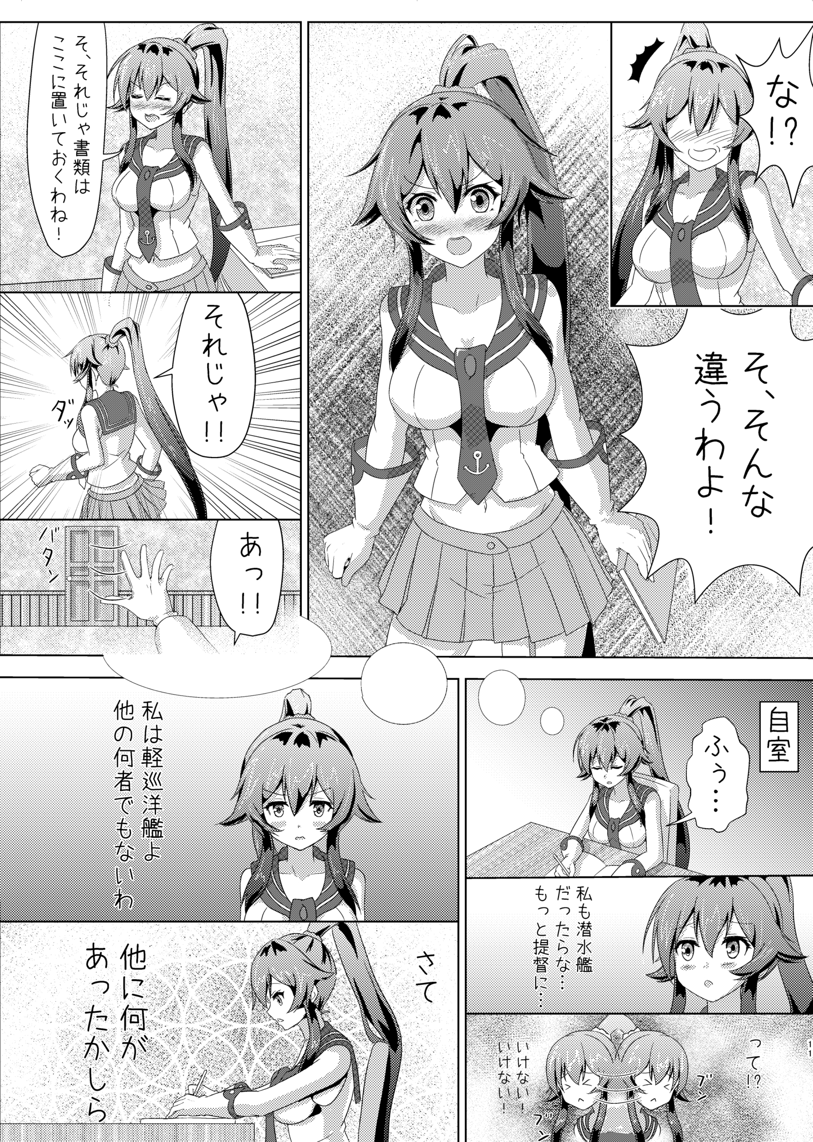 矢矧の提督日誌