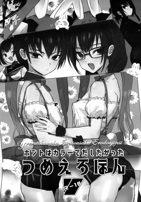 ツメエロホン7 ツメエロホン7