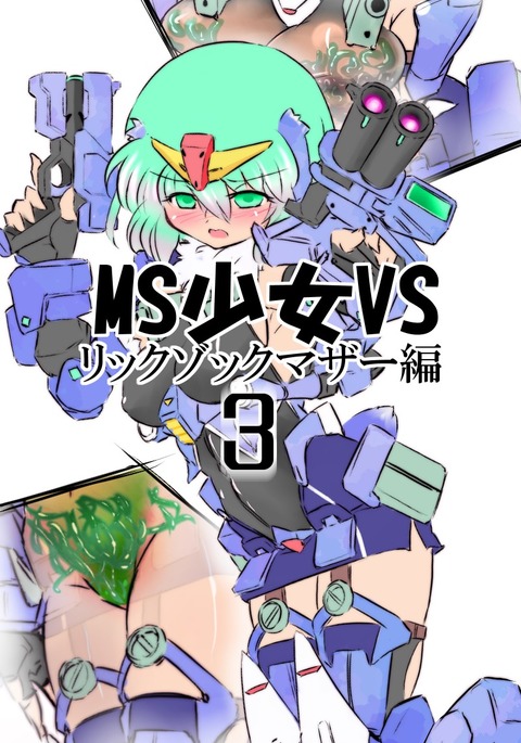 MS少女VS43 MS少女VS43
