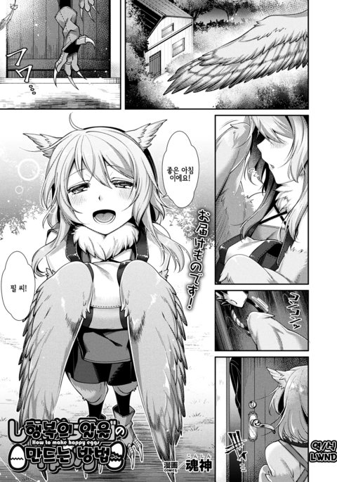 しわせたまごのつくりかた