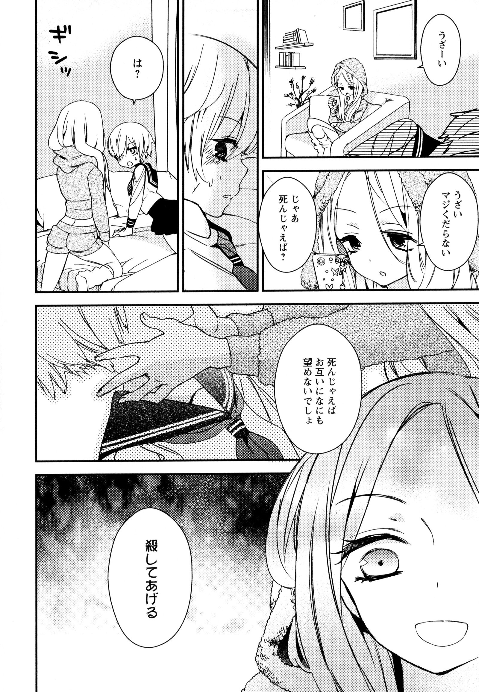 彩百合Vol.8