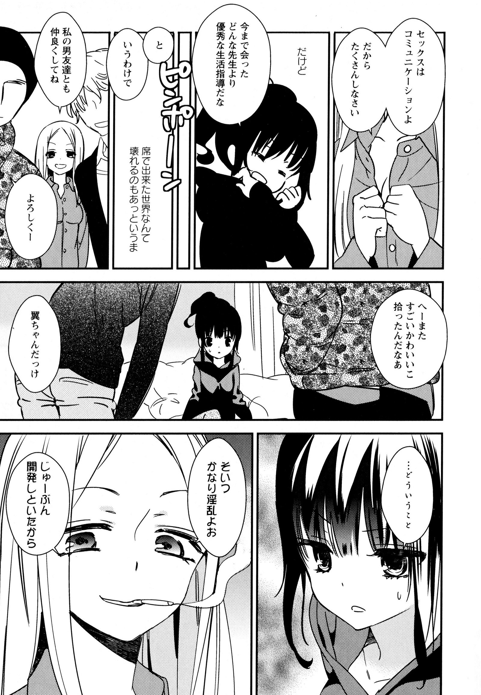 彩百合Vol.8