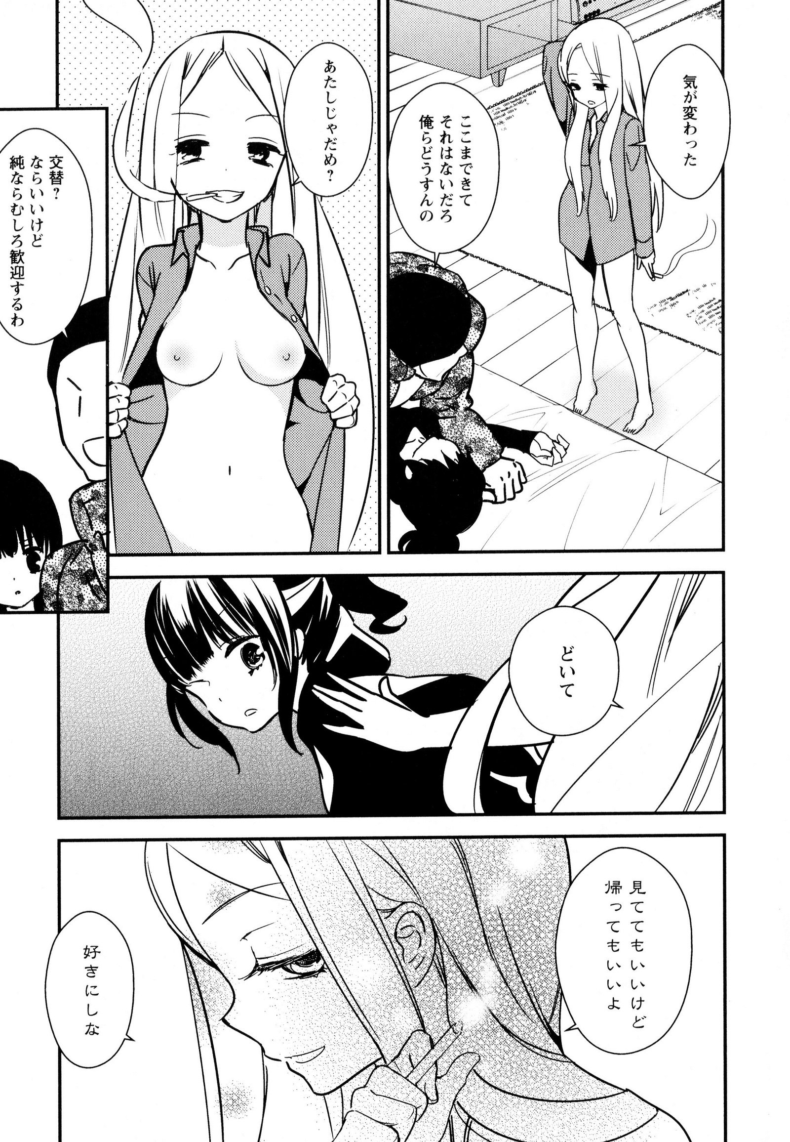 彩百合Vol.8