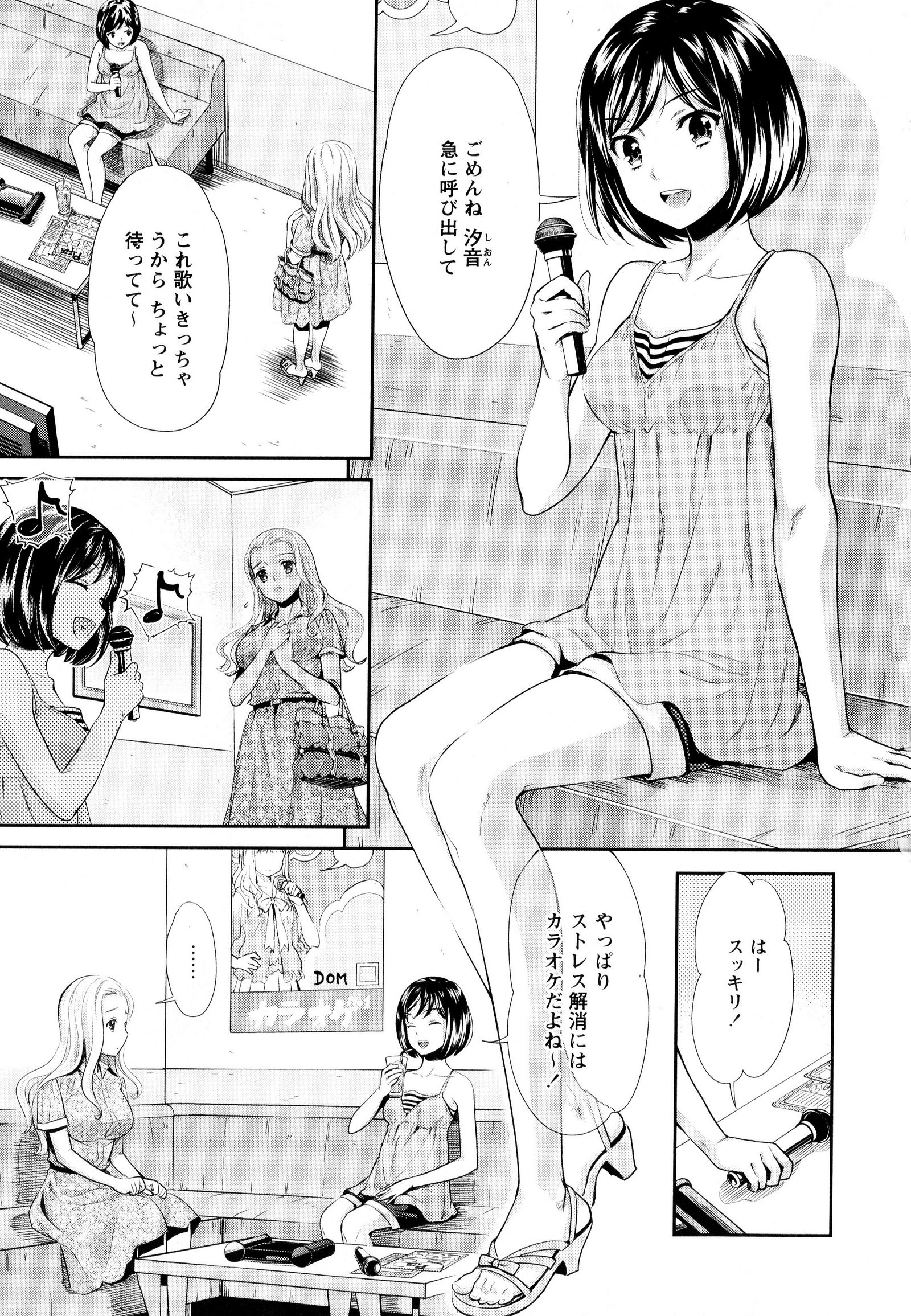 彩百合Vol.8