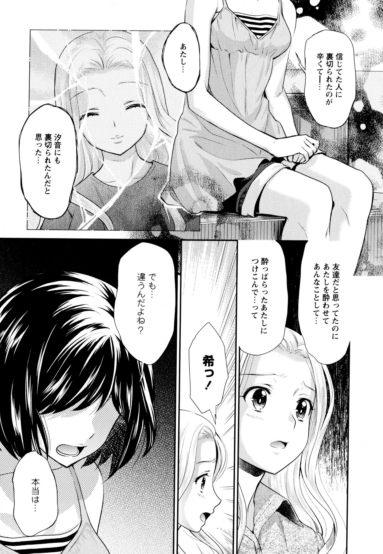 彩百合Vol.8