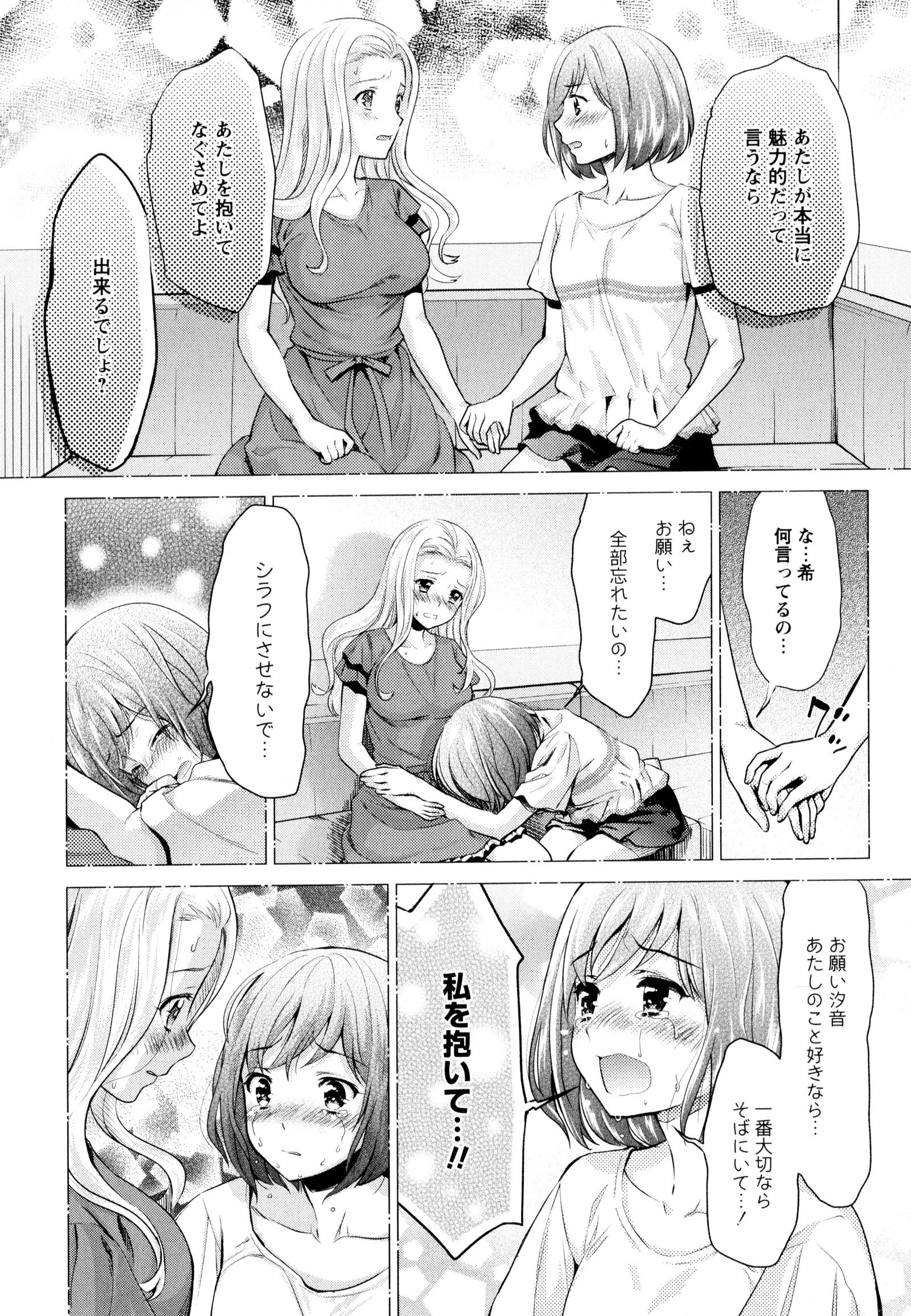 彩百合Vol.8