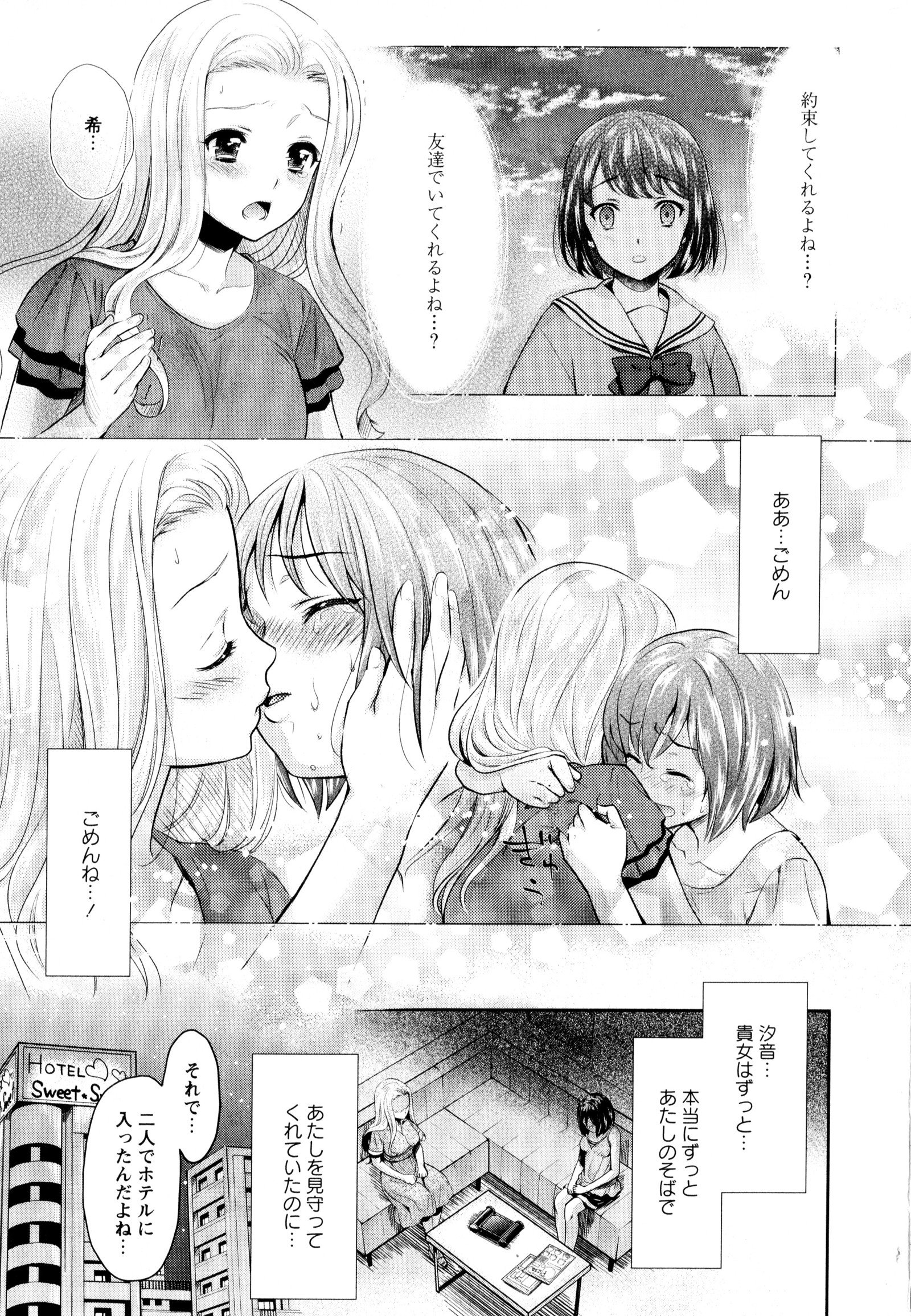 彩百合Vol.8