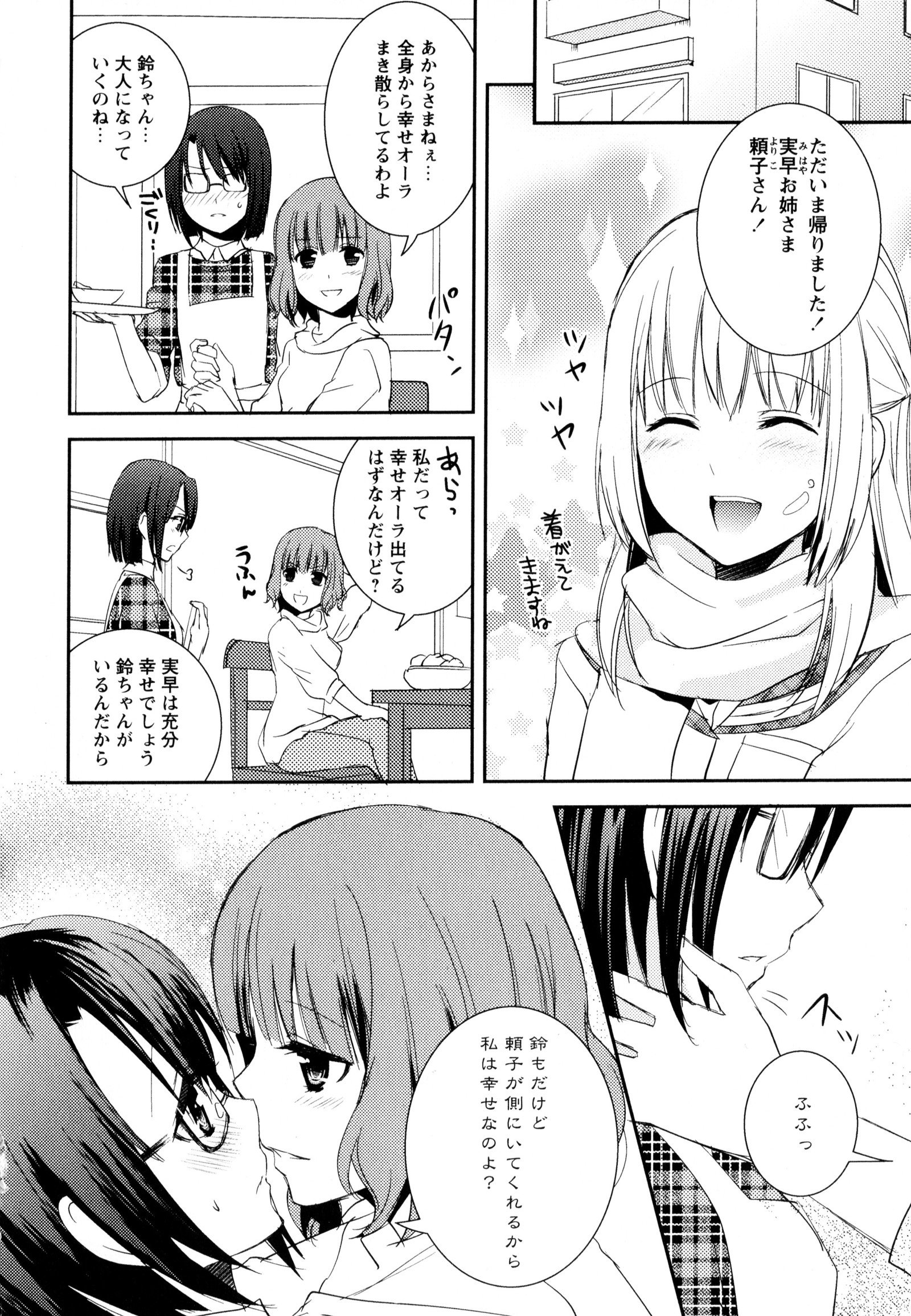 彩百合Vol.8