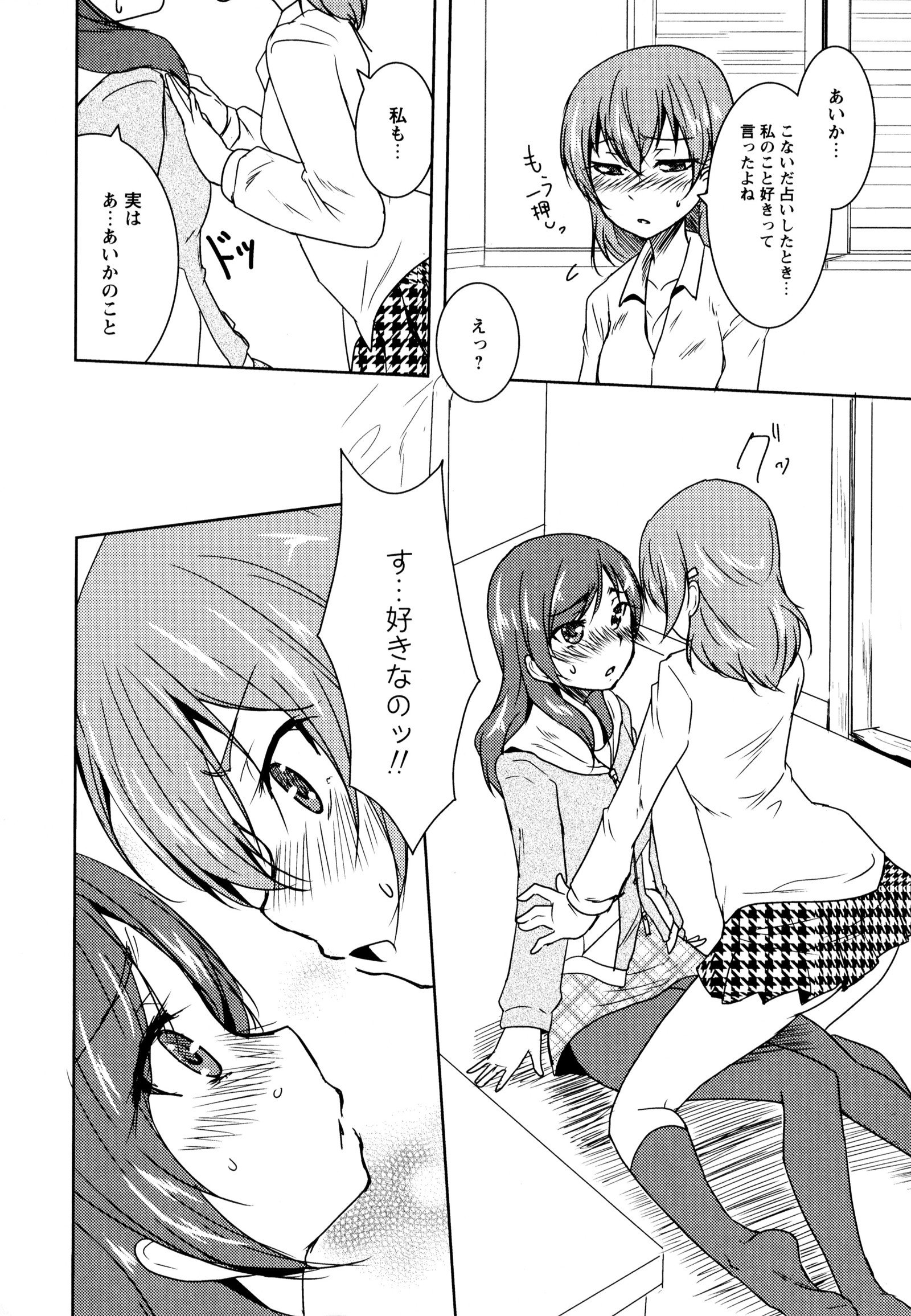 彩百合Vol.8