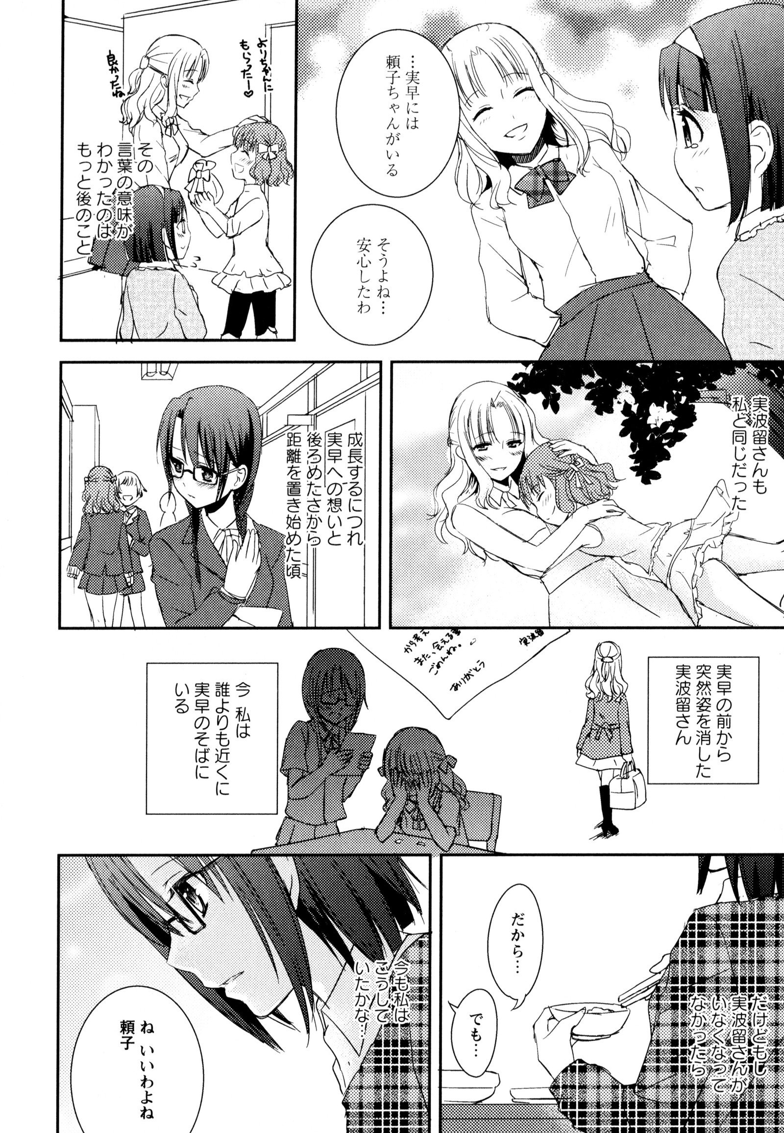 彩百合Vol.8