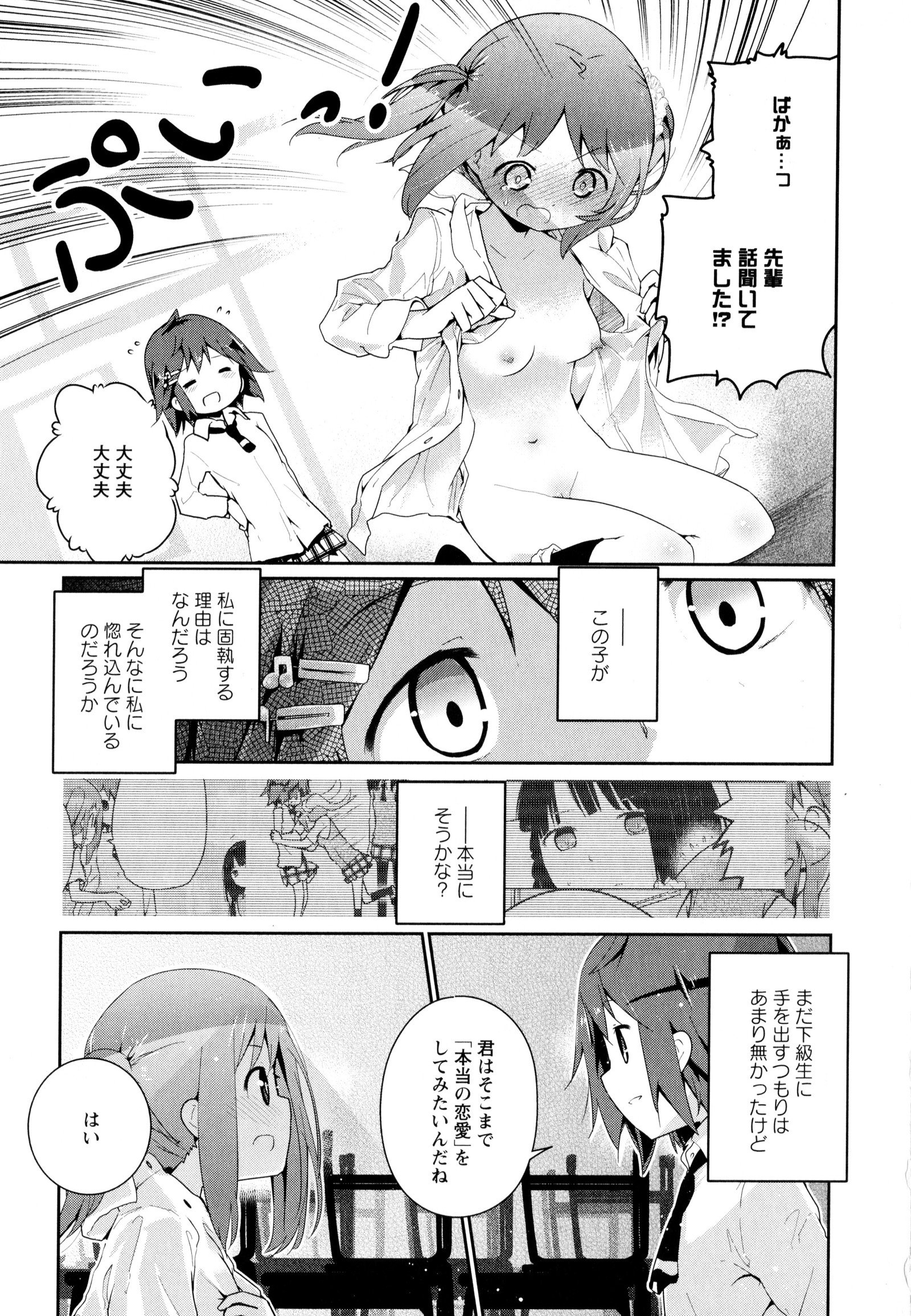 彩百合Vol.8