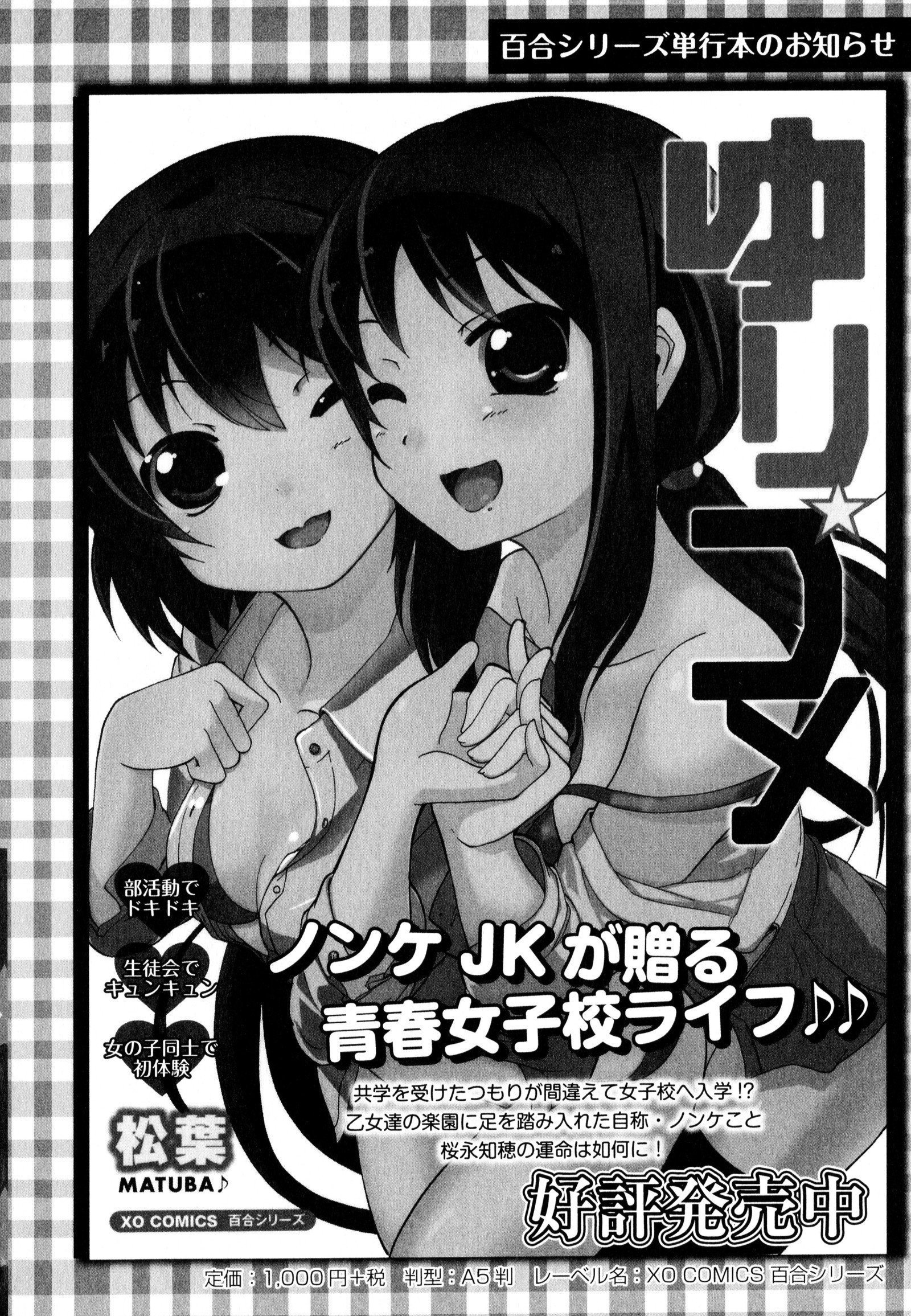 彩百合Vol.8