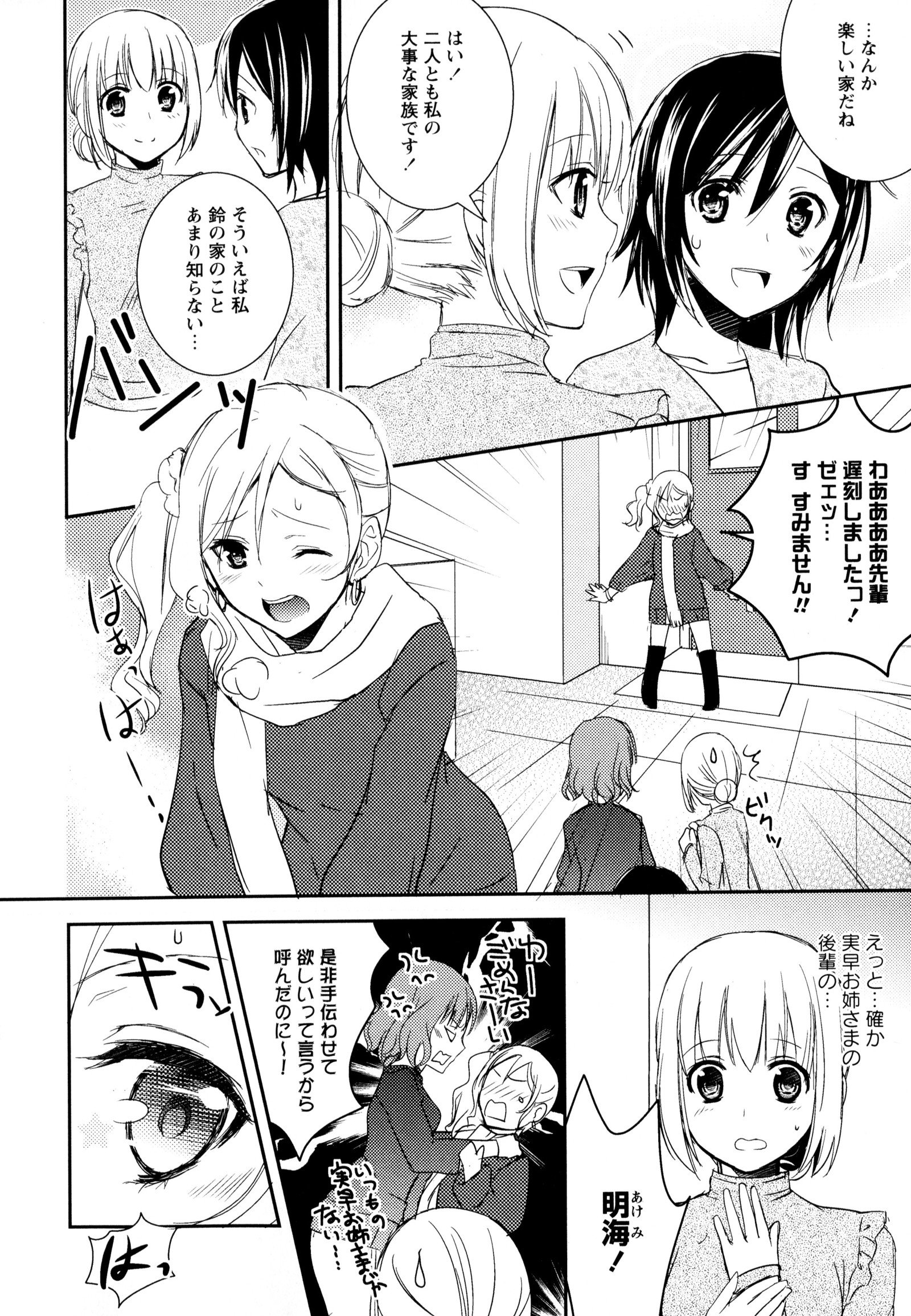 彩百合Vol.8