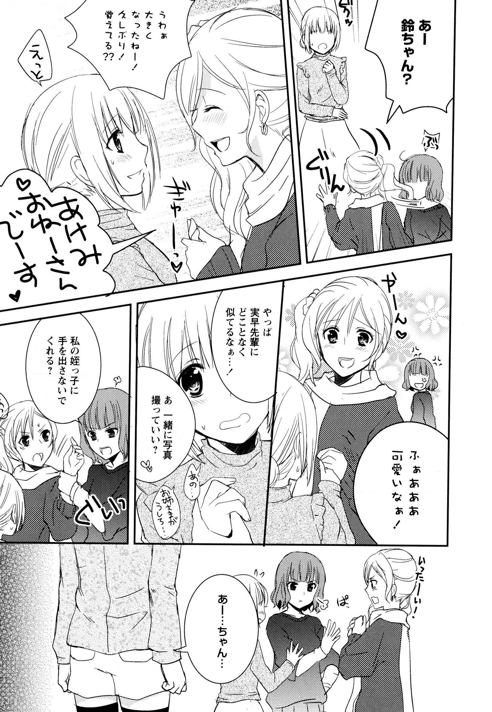 彩百合Vol.8