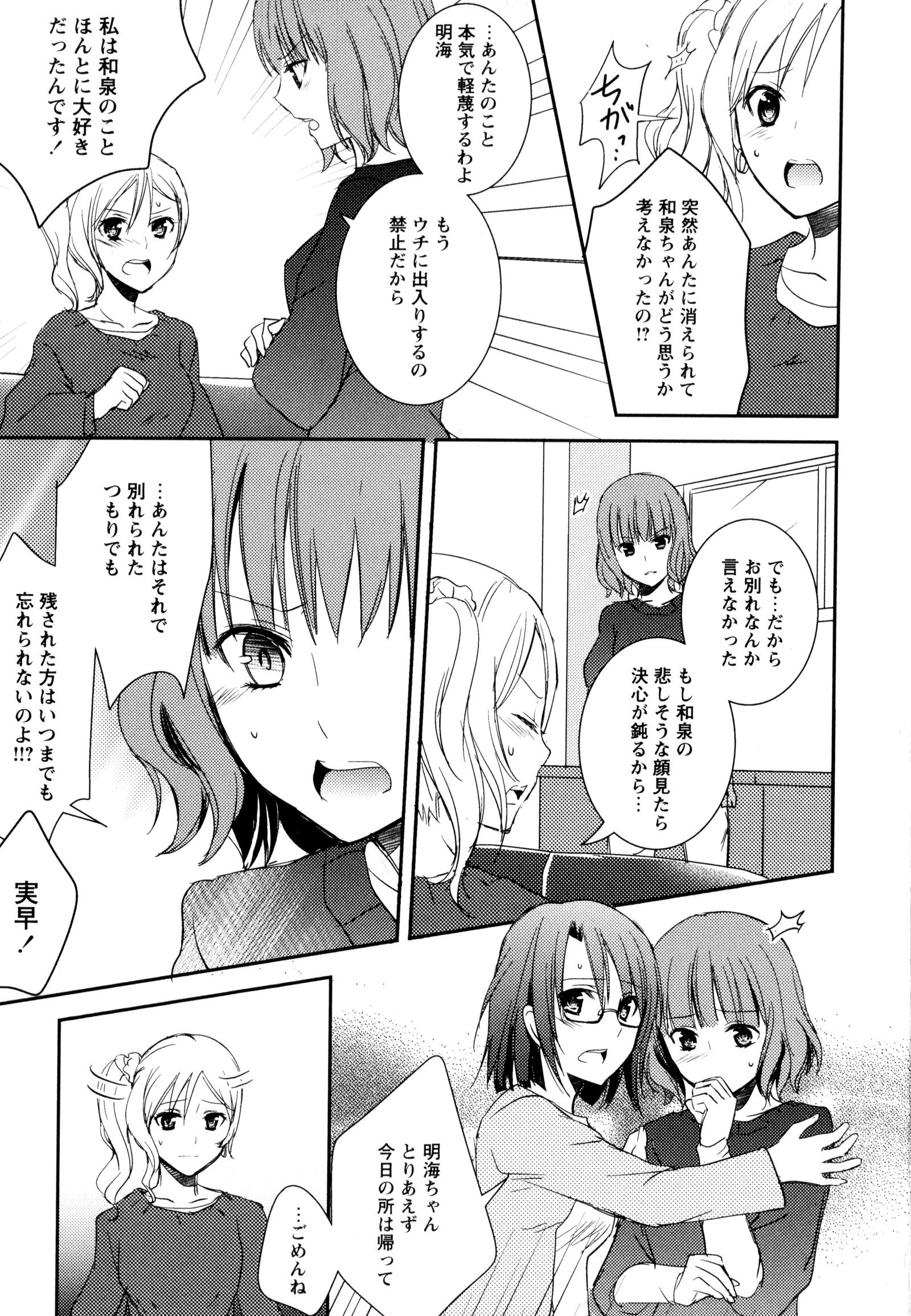 彩百合Vol.8