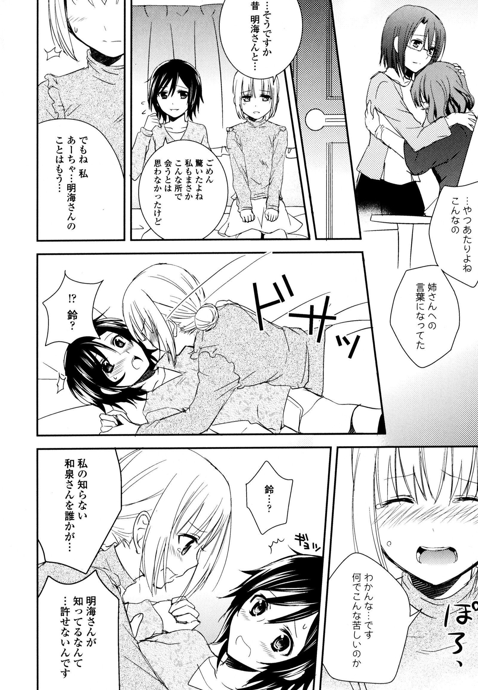 彩百合Vol.8