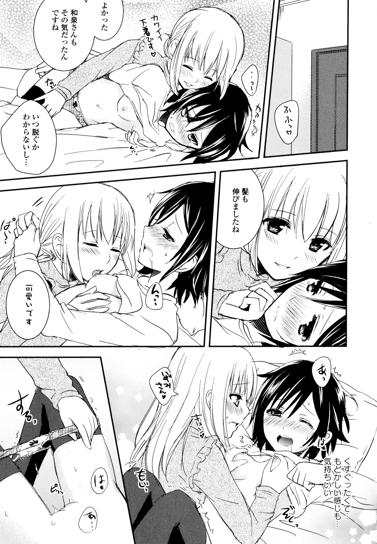 彩百合Vol.8