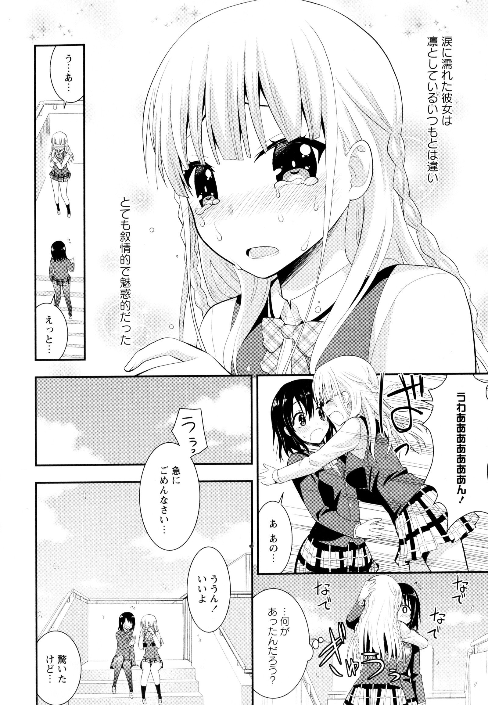 彩百合Vol.8