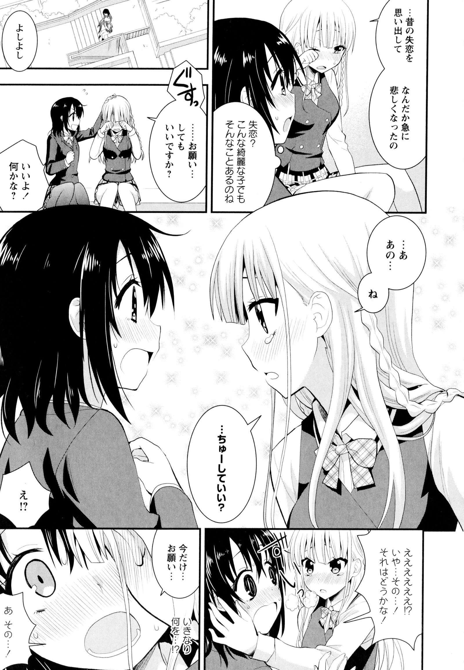 彩百合Vol.8