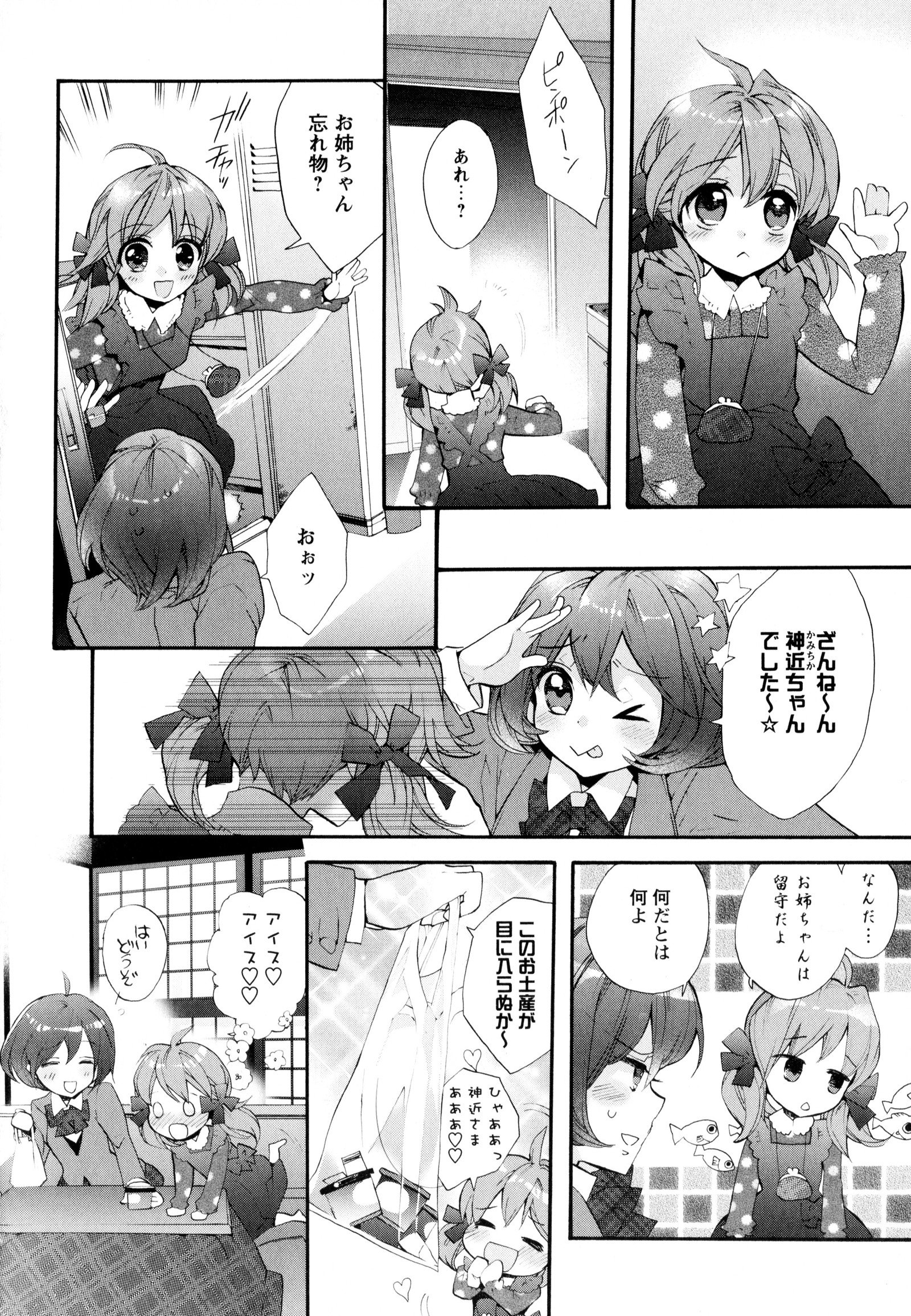 彩百合Vol.8