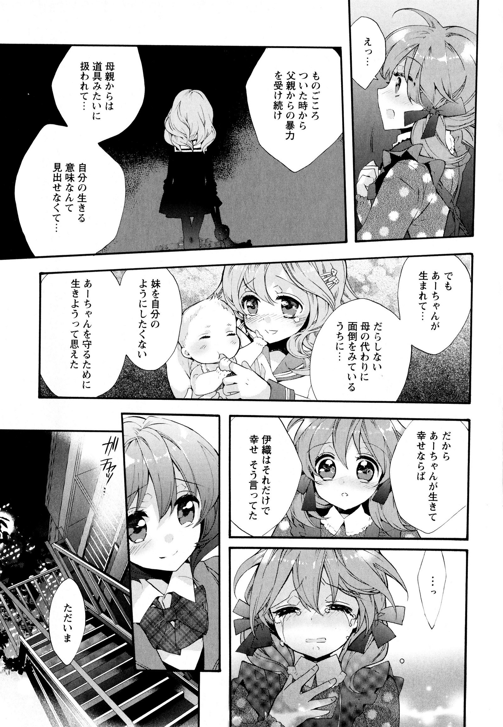 彩百合Vol.8