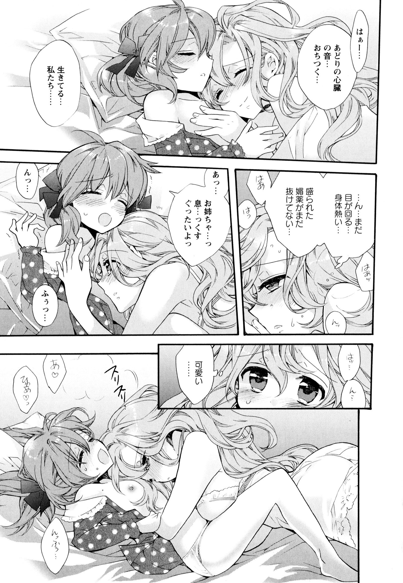 彩百合Vol.8