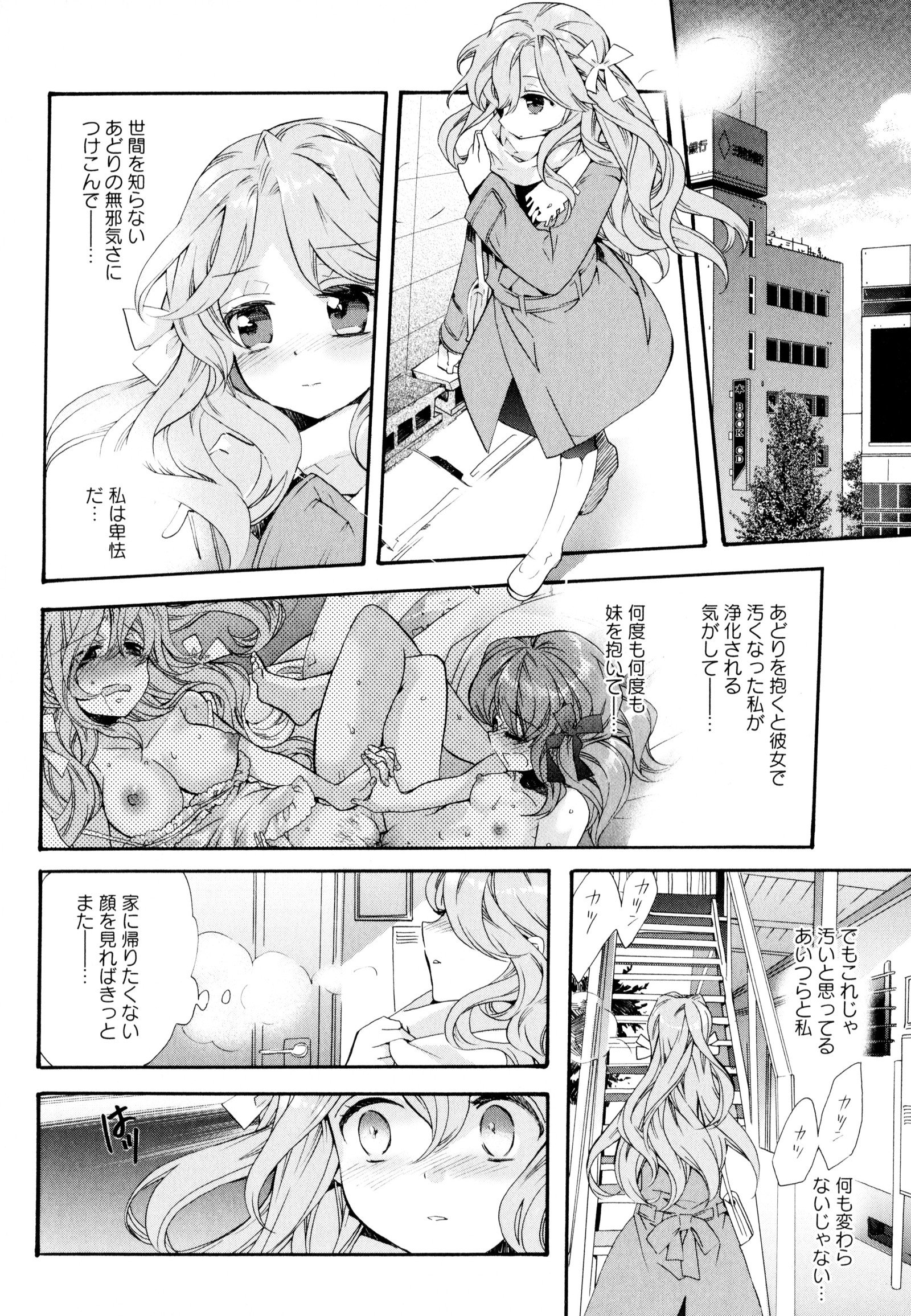 彩百合Vol.8