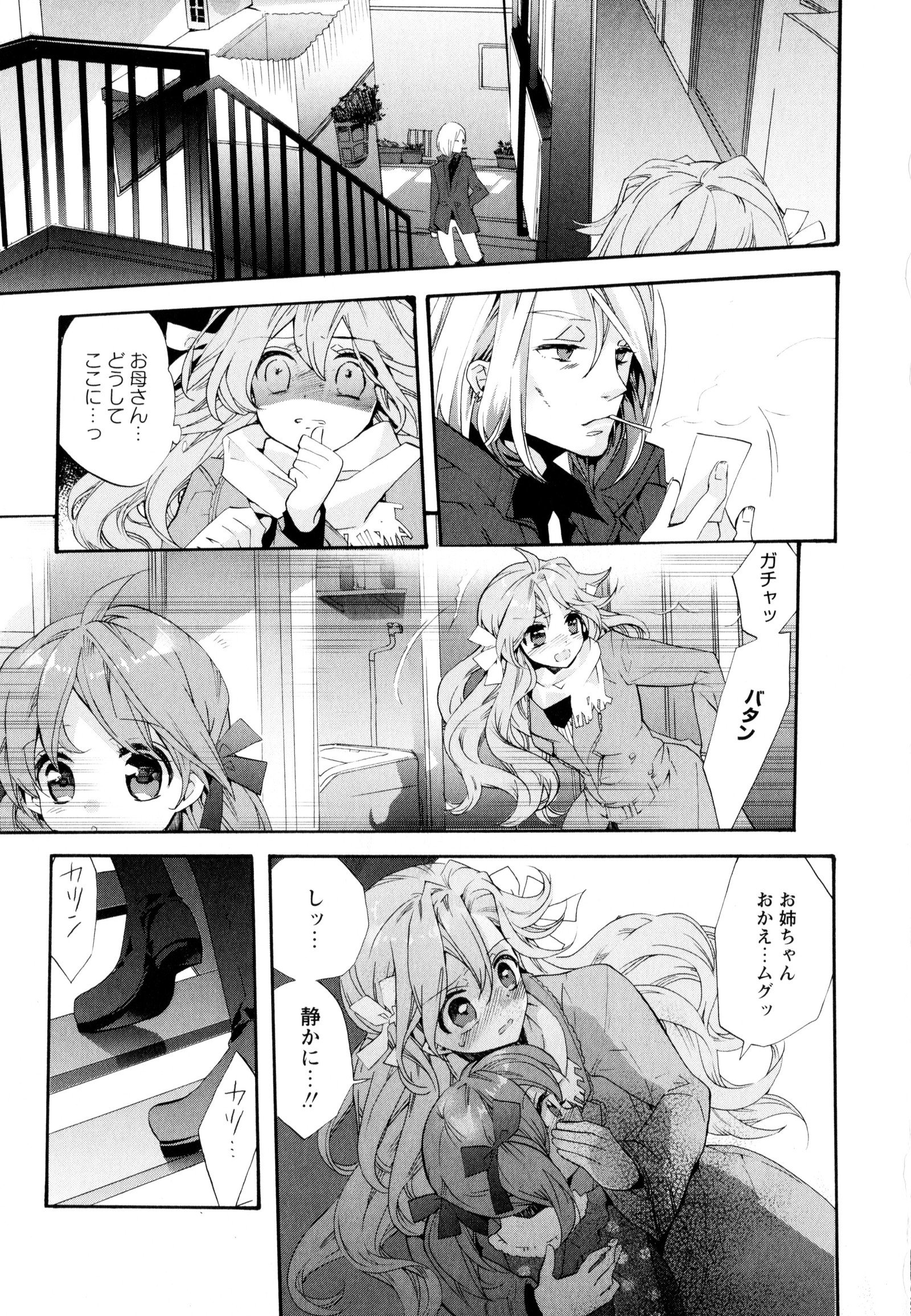 彩百合Vol.8