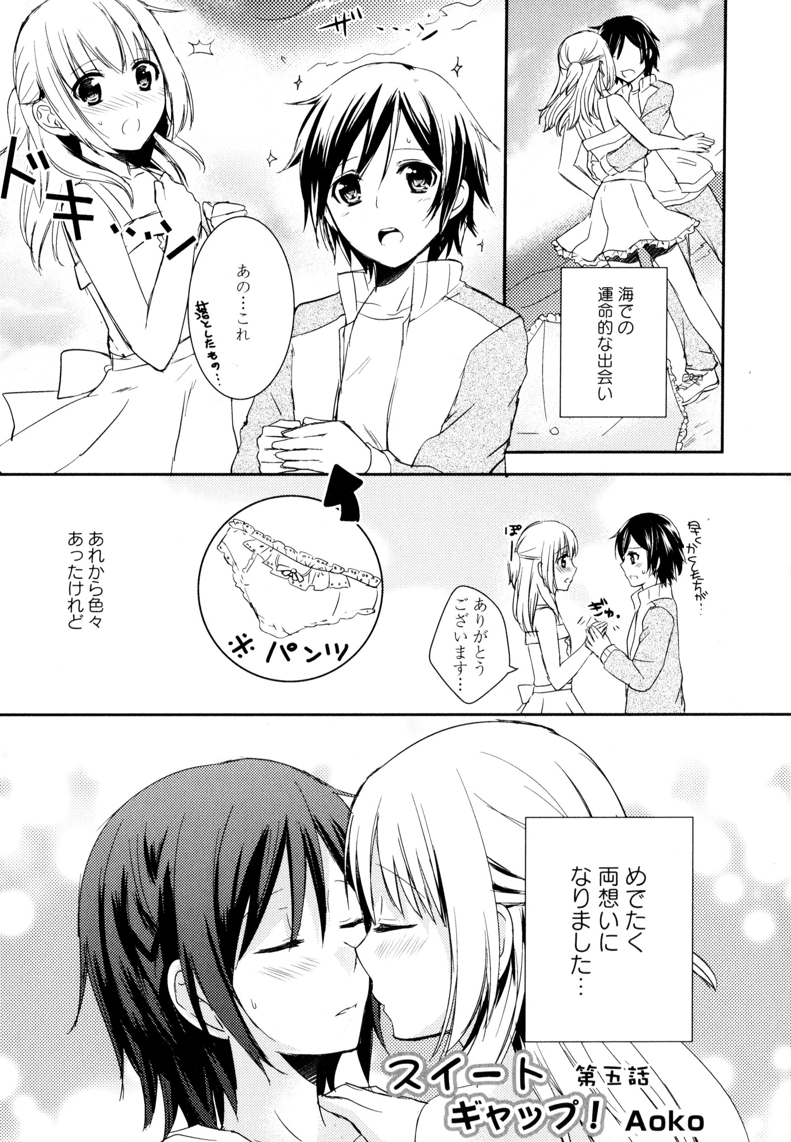 彩百合Vol.8