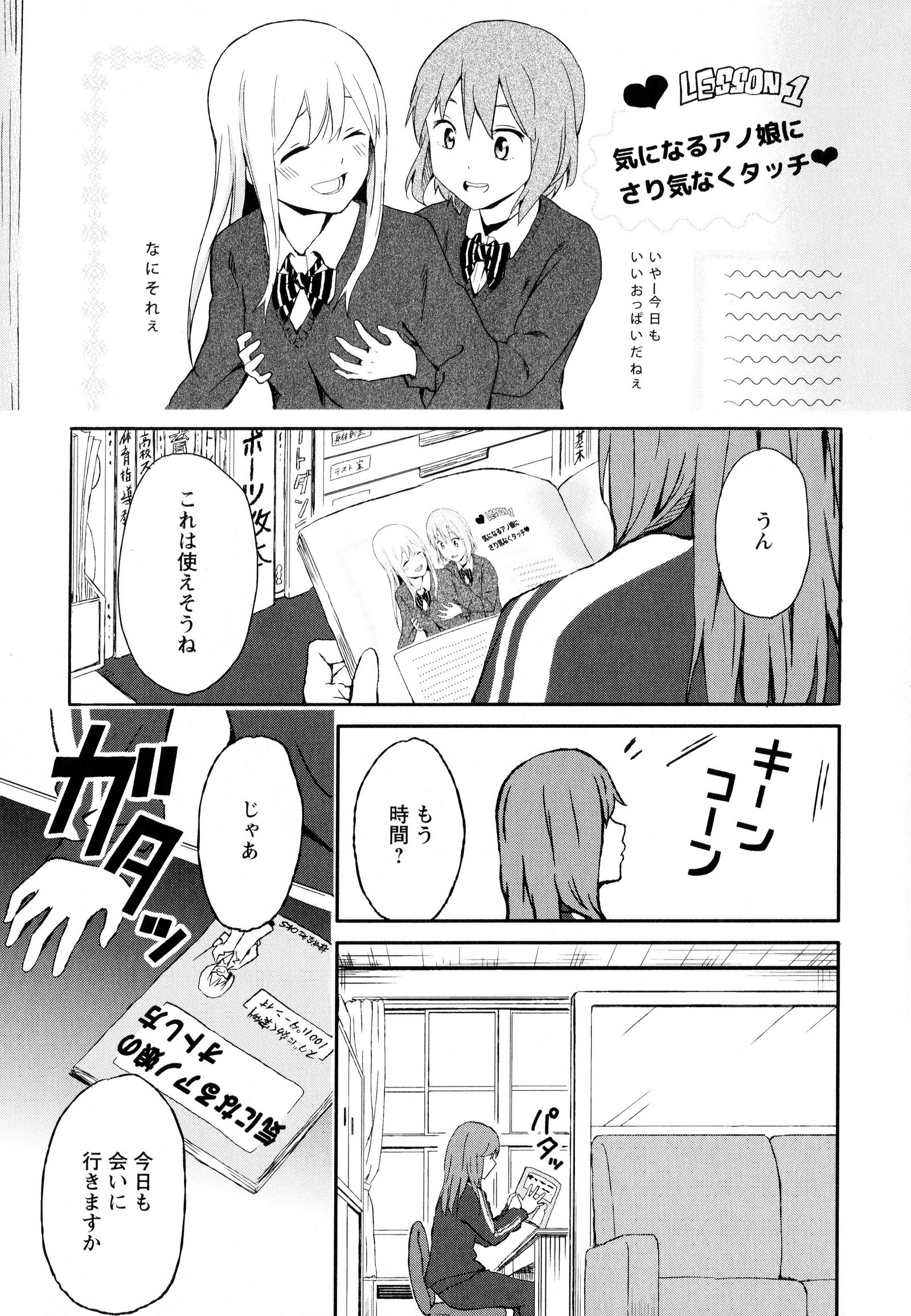 彩百合Vol.8