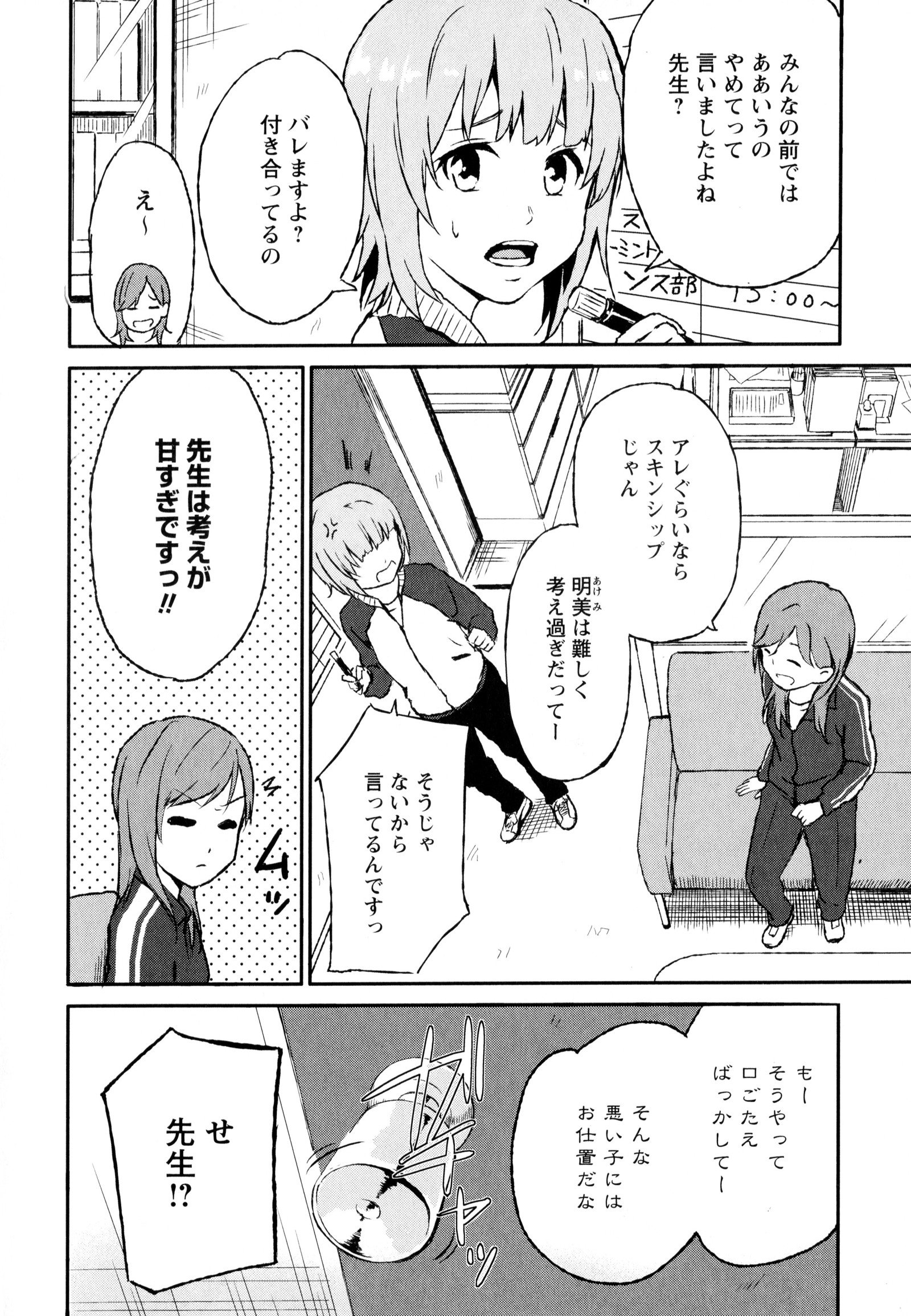 彩百合Vol.8