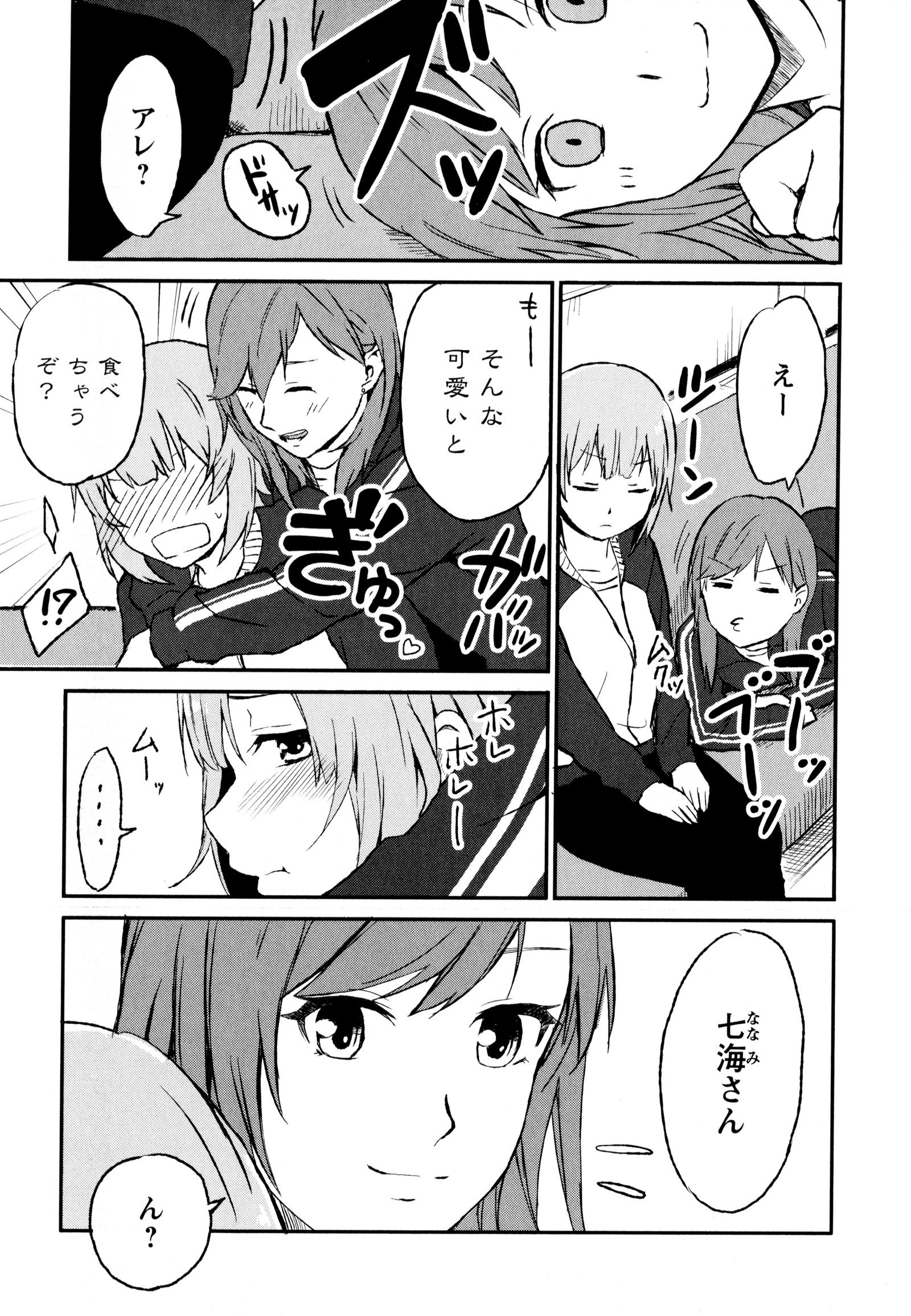 彩百合Vol.8